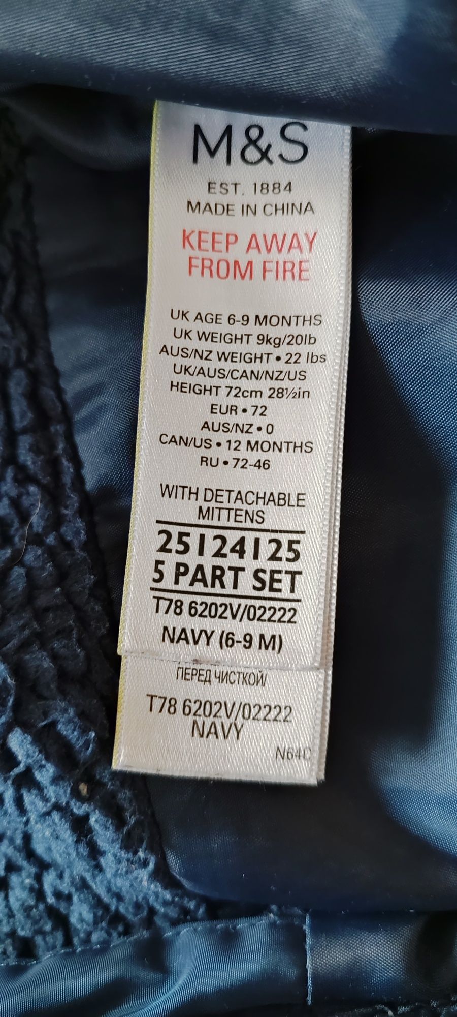 Бебешки космонавт  M&S BABY 6-9 месеца