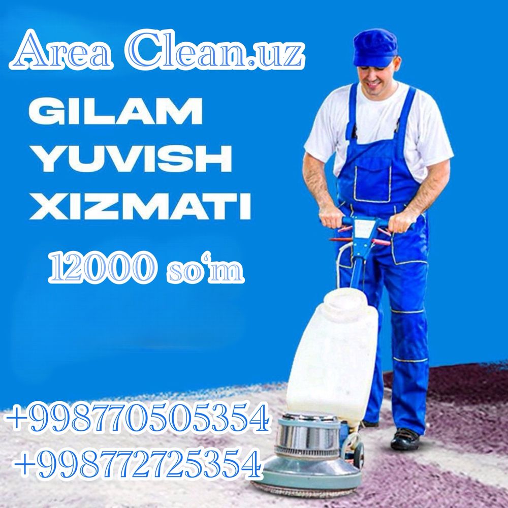 Gilam yuvish стирка ковров
