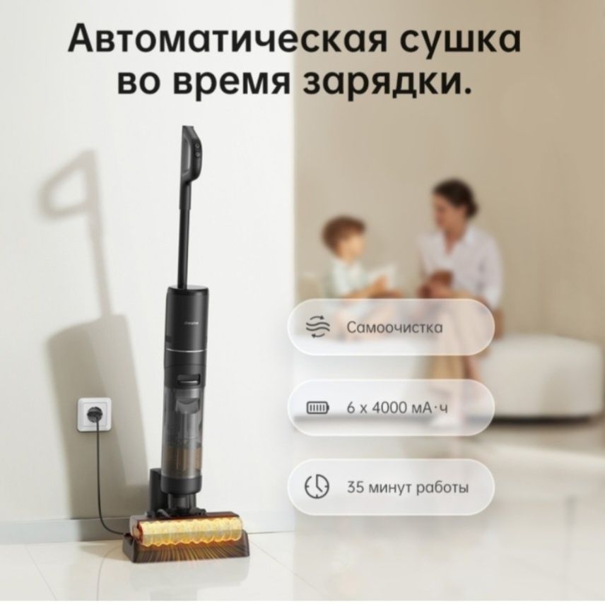 Пылесос Dreame H12 Pro Plus