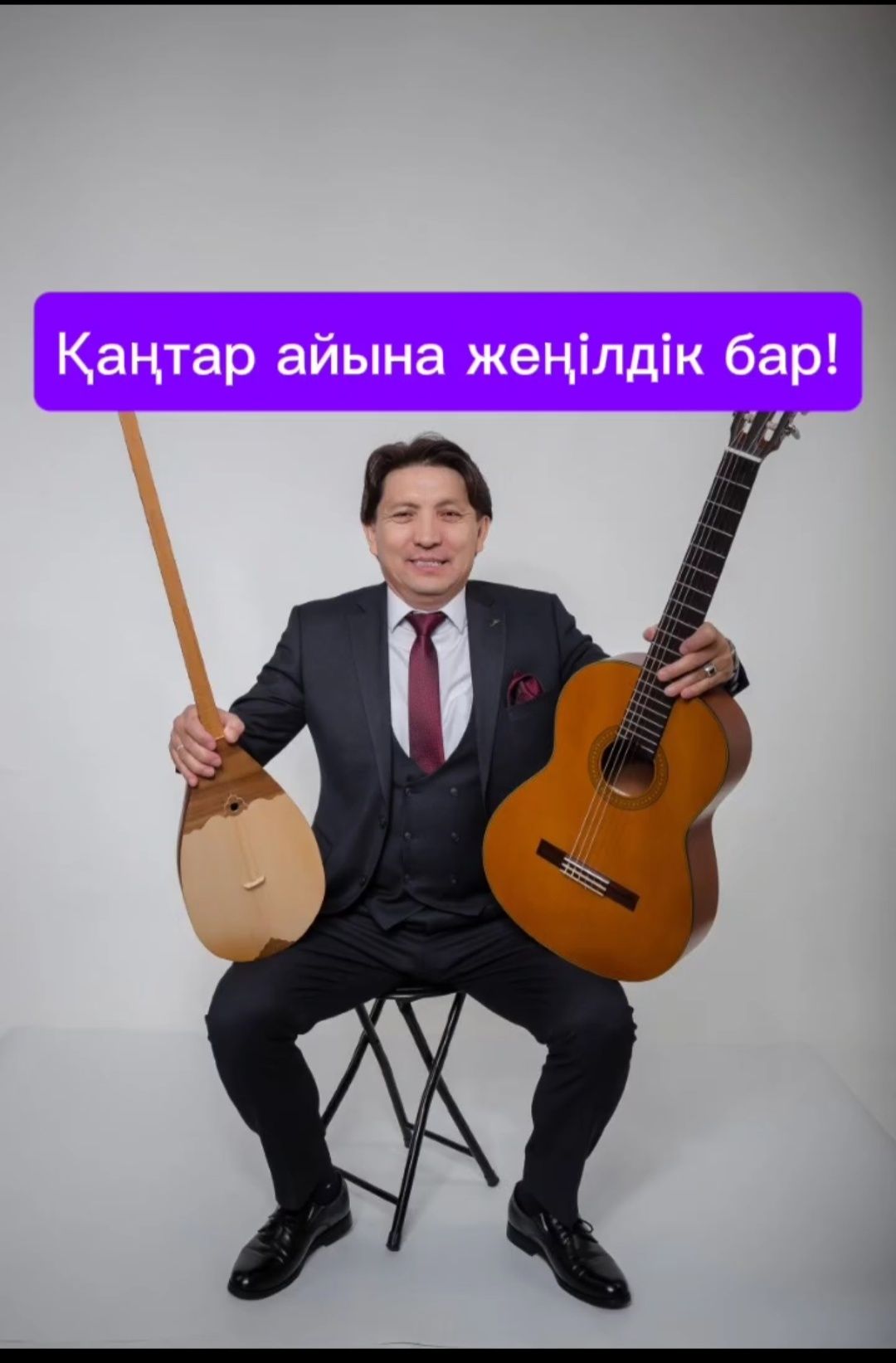 Тамада, Асаба  Ермек.