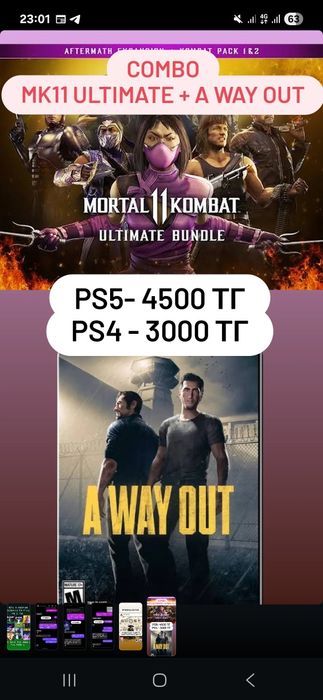 Игры для Пс4/Пс5  A way out + mortal Kombat 11 ultimate