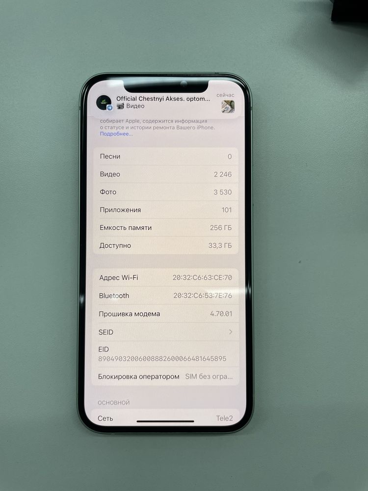 Срочно продам Iphone 12,Айфон 12