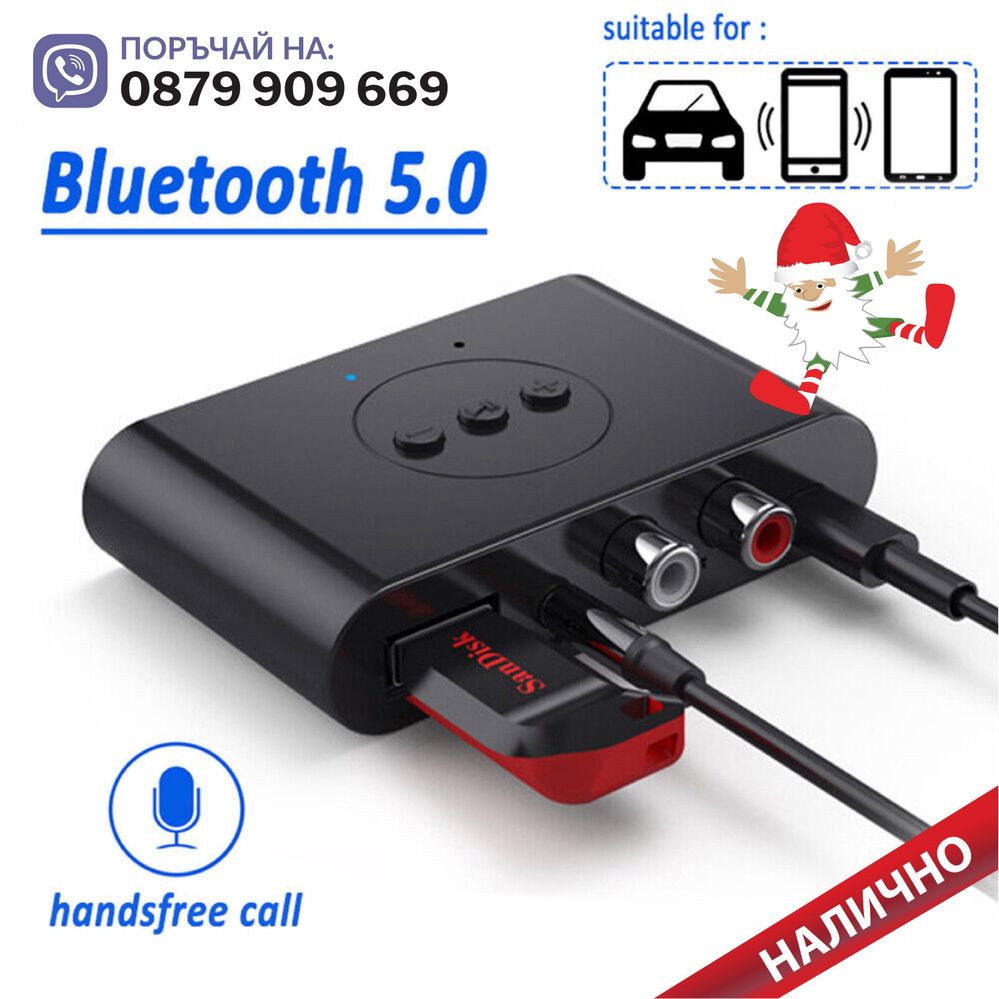 Авто аудио bluetooth приемник BLS-B21, Безжичен, Bluetooth 5.2 NFC