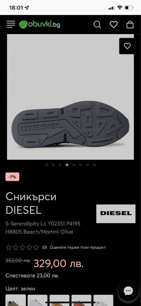 Сникърси DIESEL S-Serendipity Lc Y02351 P4195 H8805 Martini Oliv