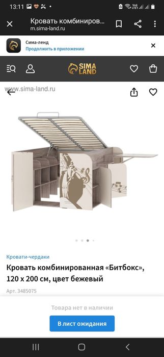Кровать детская- подрастковая
