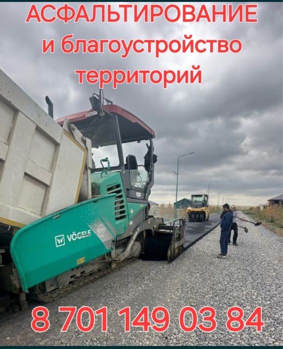 Асфальтоукладчик.   каток 3,5т.  8т. 11т   ГРВ