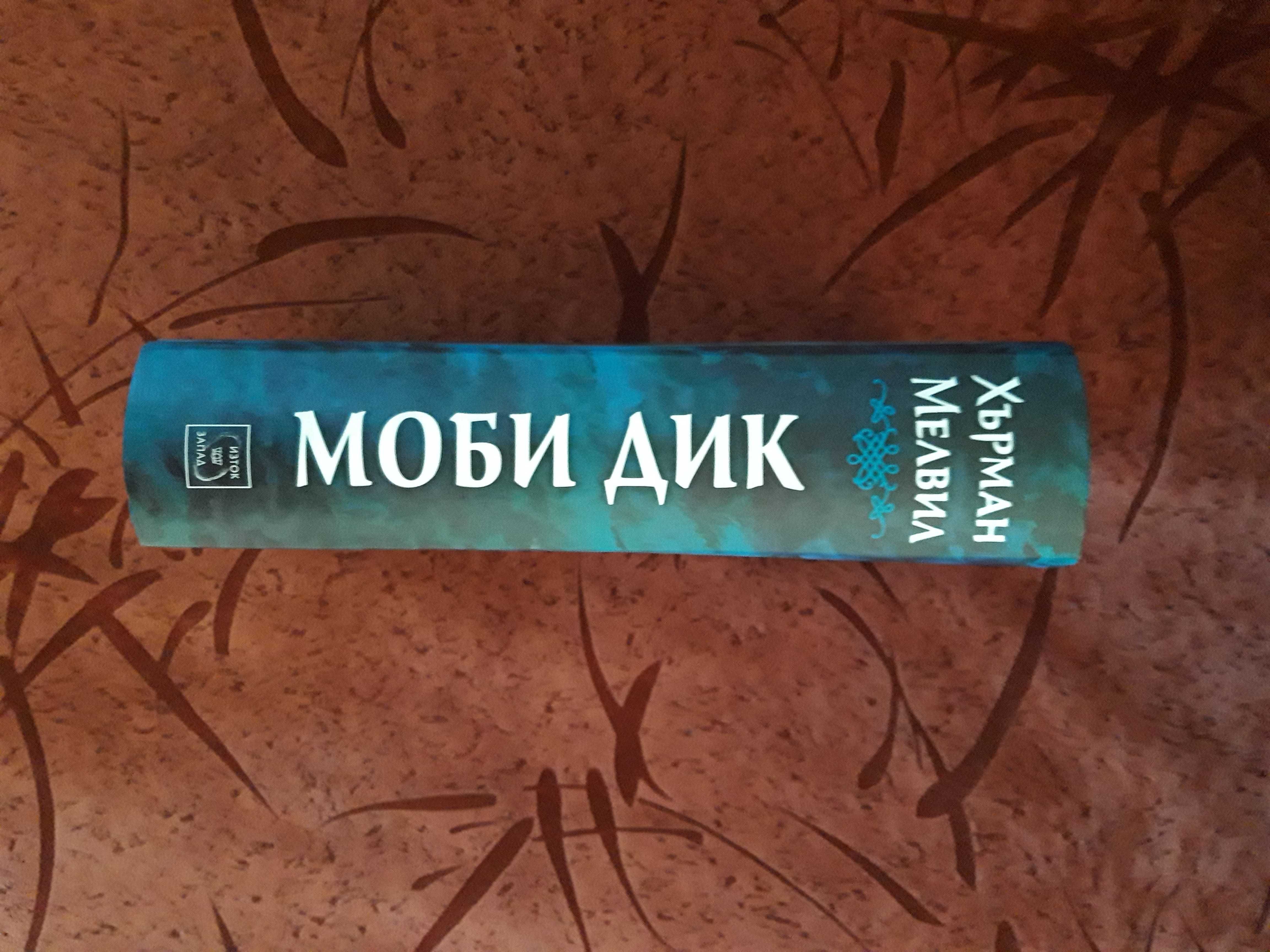 Продавам КОЛЕКЦИОНЕРСКИ КНИГИ от различни жанрове, 18 броя