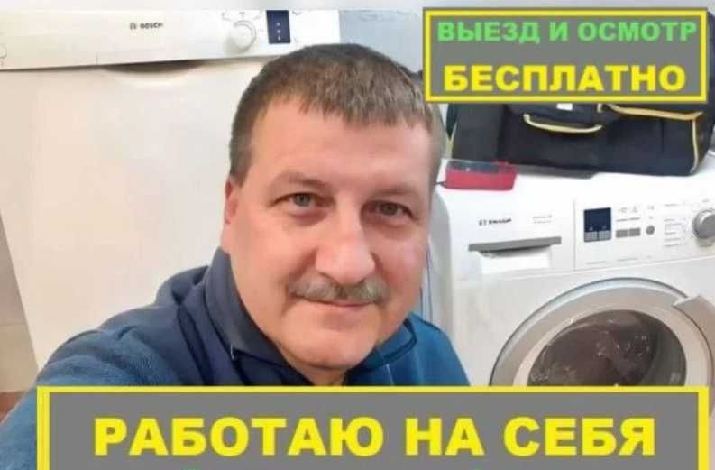 Сантехник частник: установка унитаза и замена смесителей быстро!