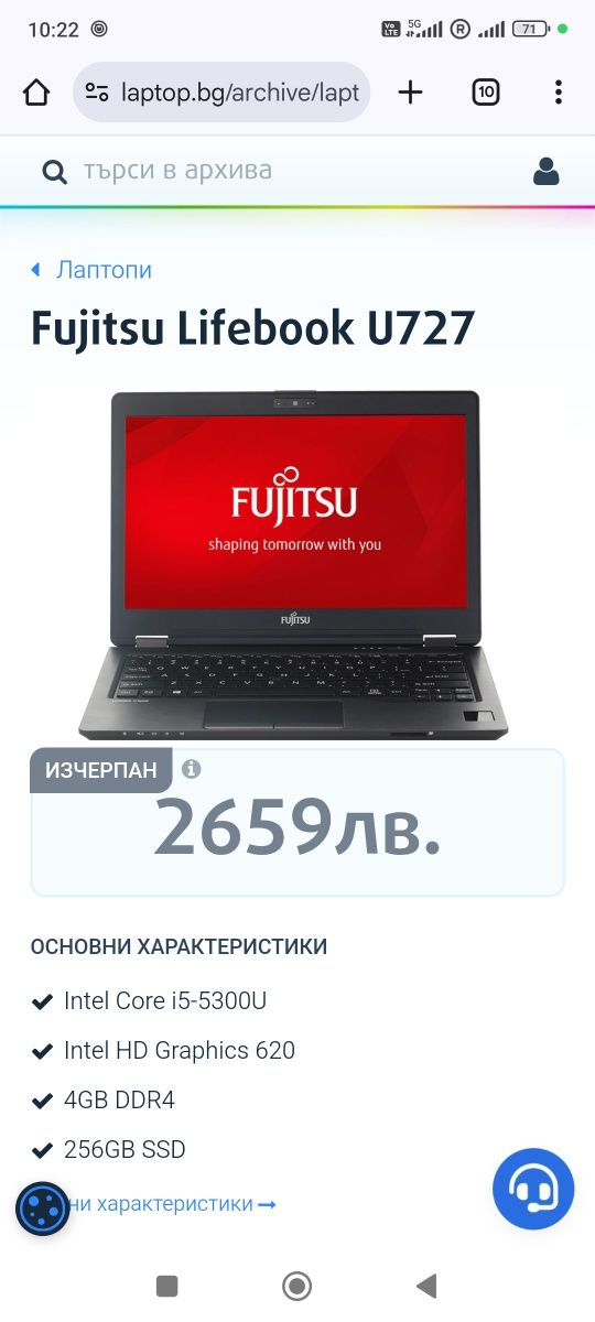 Лаптоп Fujitsu Lifebook U727 Windows 10 Pro