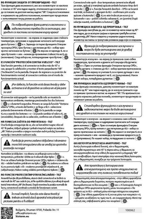 Крачета за подов монтаж на конвектори CN01 xxx EAS(WF), 2бр