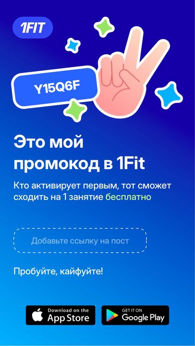 Бесплатная тренировка по 1 фит
