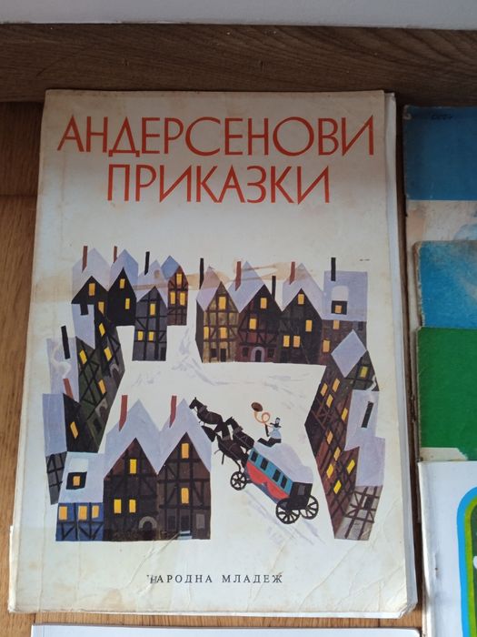Детски книжки общо 10 бр.