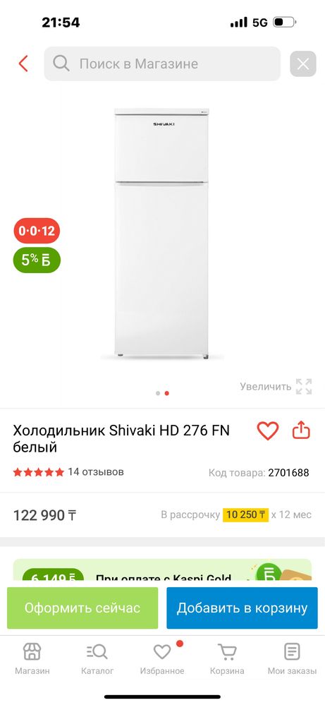 Продается холодильник