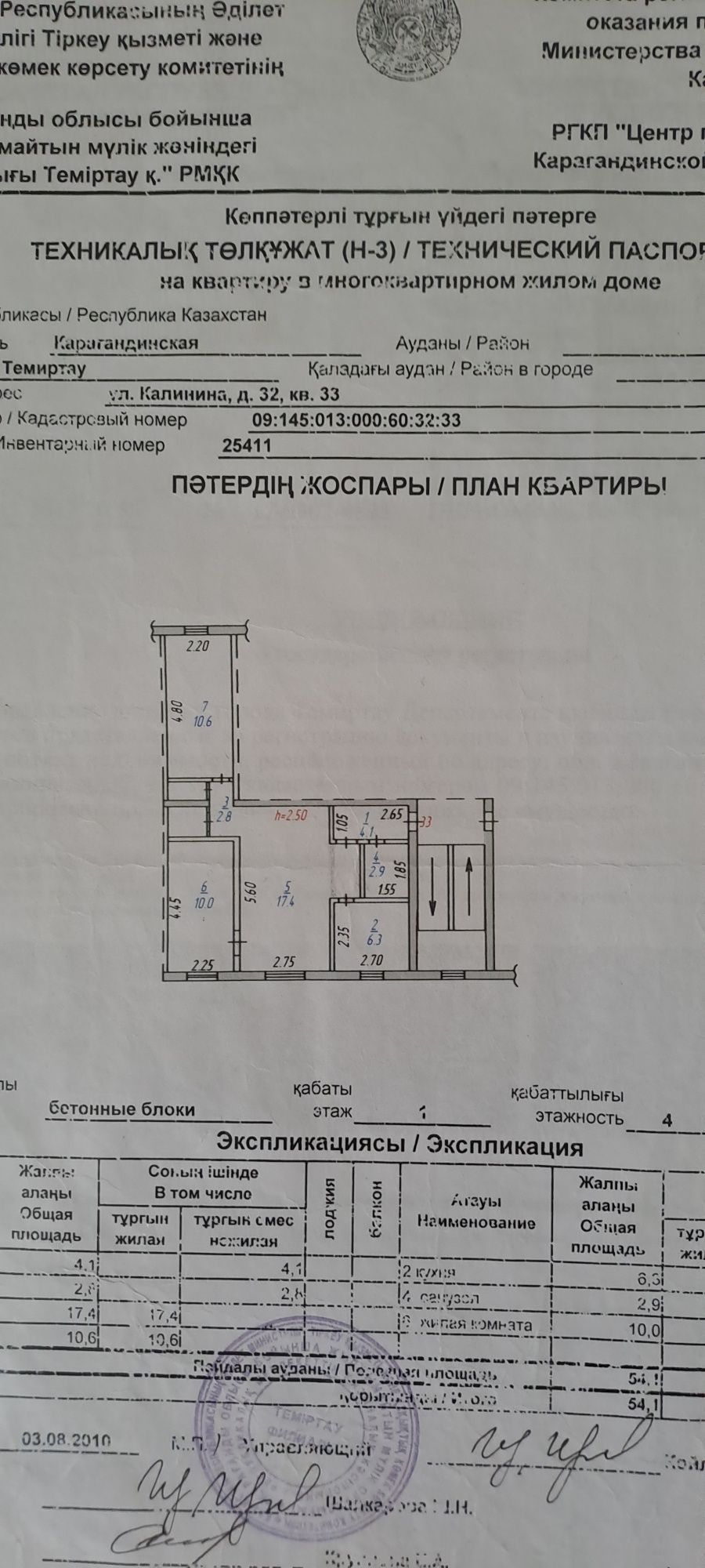 3-х комнатная квартира по улице Сейфуллина