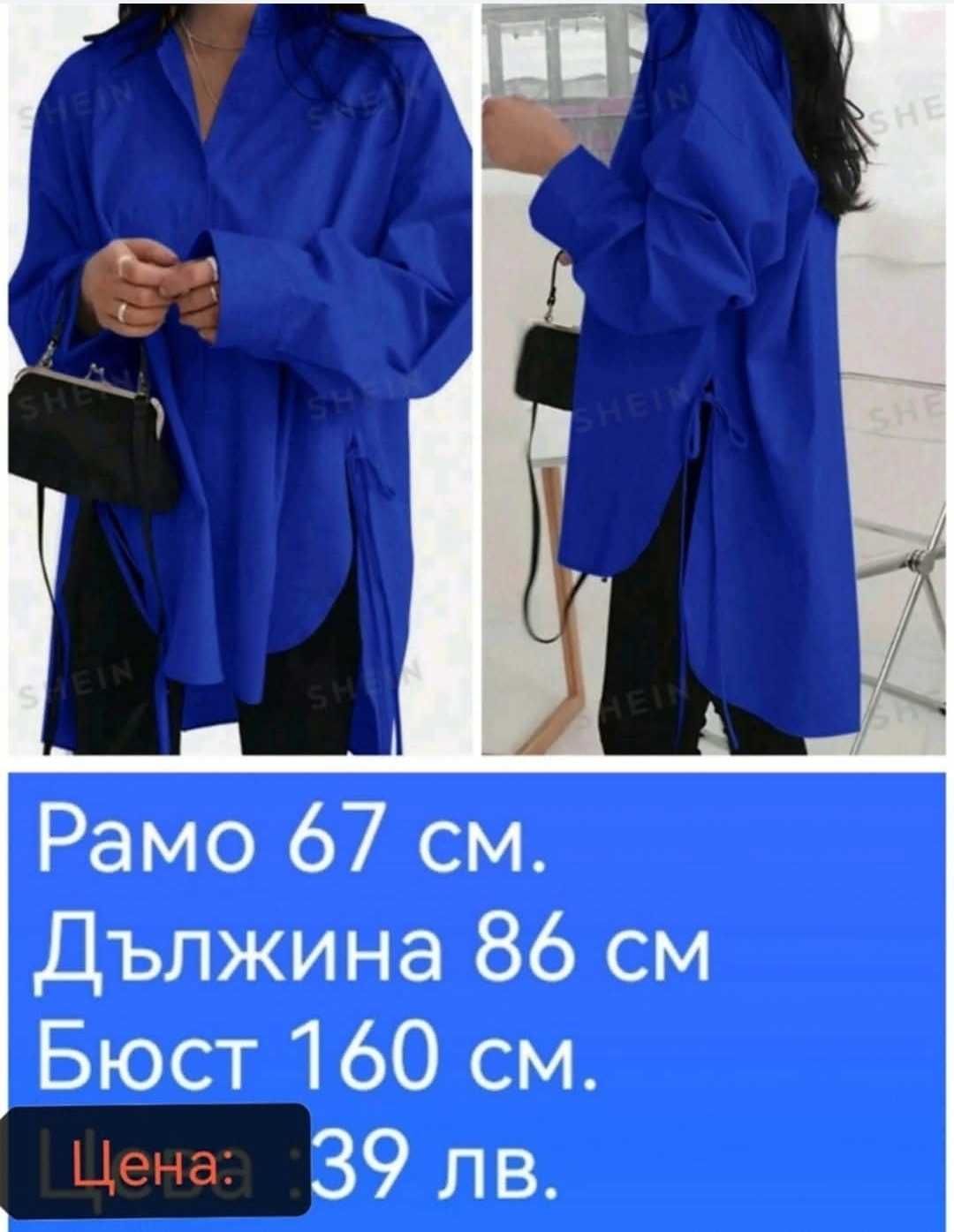 Продавам макси ефектни рокли, ризи и туники за едри дами!!! ИМА ОЩЕ...