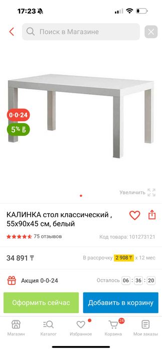 стол 15к, тв тумба новая 20к,