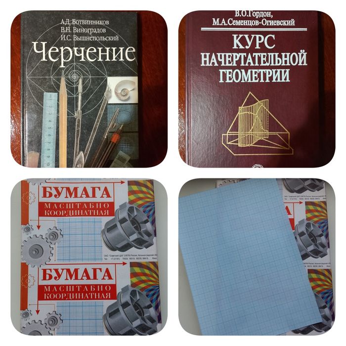 Любителям черчения