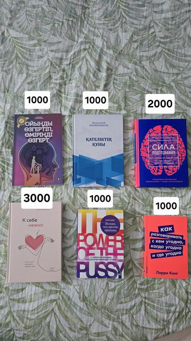 Продаю книги . В идеальном состояний . Книги по психологий