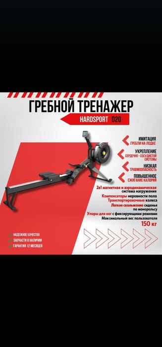 тренажёры. кардио оборудование. гребной тренажёр. аэробайк. вело трен