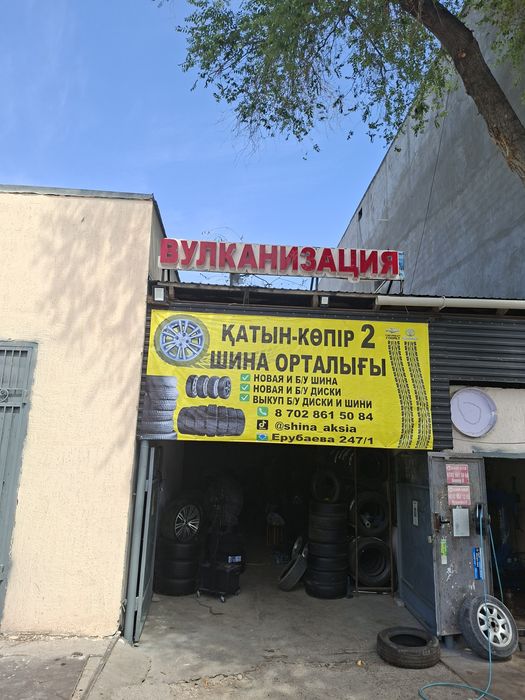 Шина диска б у новая