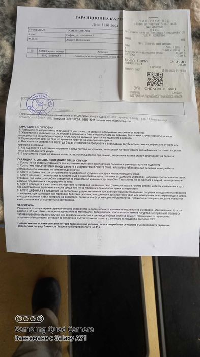 Инфрачервена лампа с осветление и дистанционно