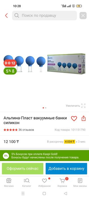 Вакуумные банки, новый