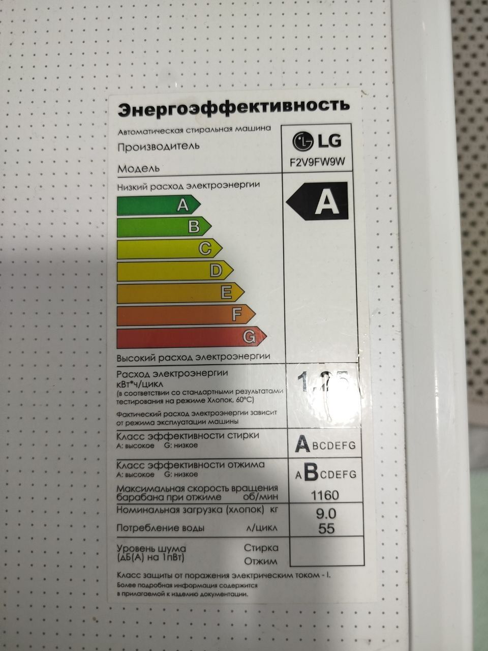 Стиральная машинка LG, 9кг, с функцией wi fi