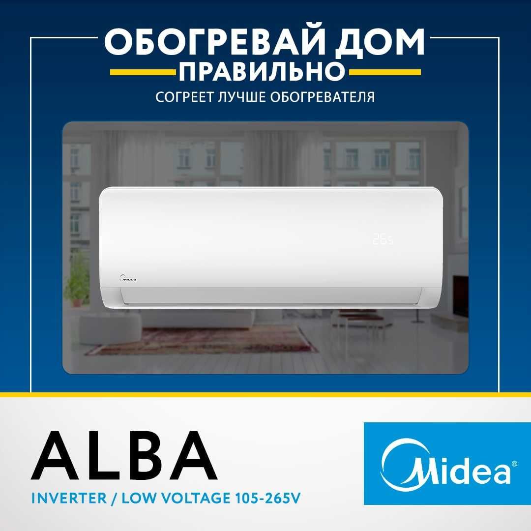 Кондиционер Midea Alba-18! ++ Бесплатная доставка!!!
