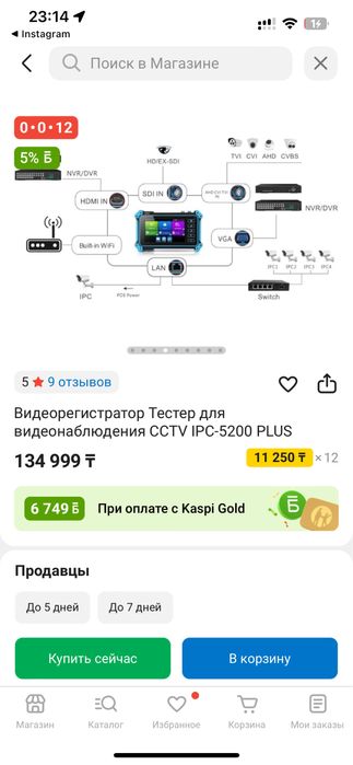 Видеорегистратор Тестер для видеонаблюдения CCTV IPC-5200
