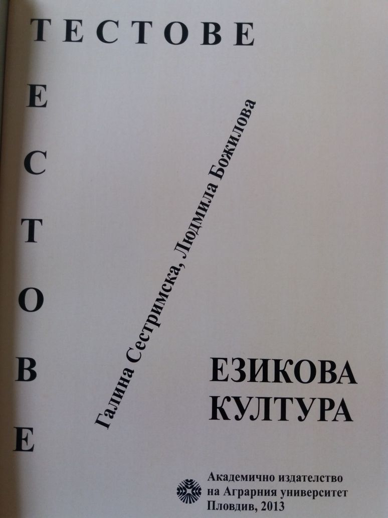 Тестове за кандидат -студенти