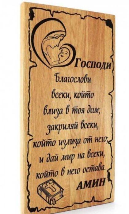 Дървени изделия с пирограф