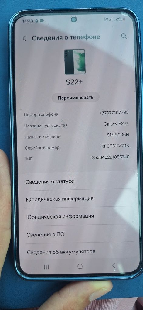 Samsung._S._22._+