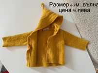 Дрехи бебе момче есен/зима