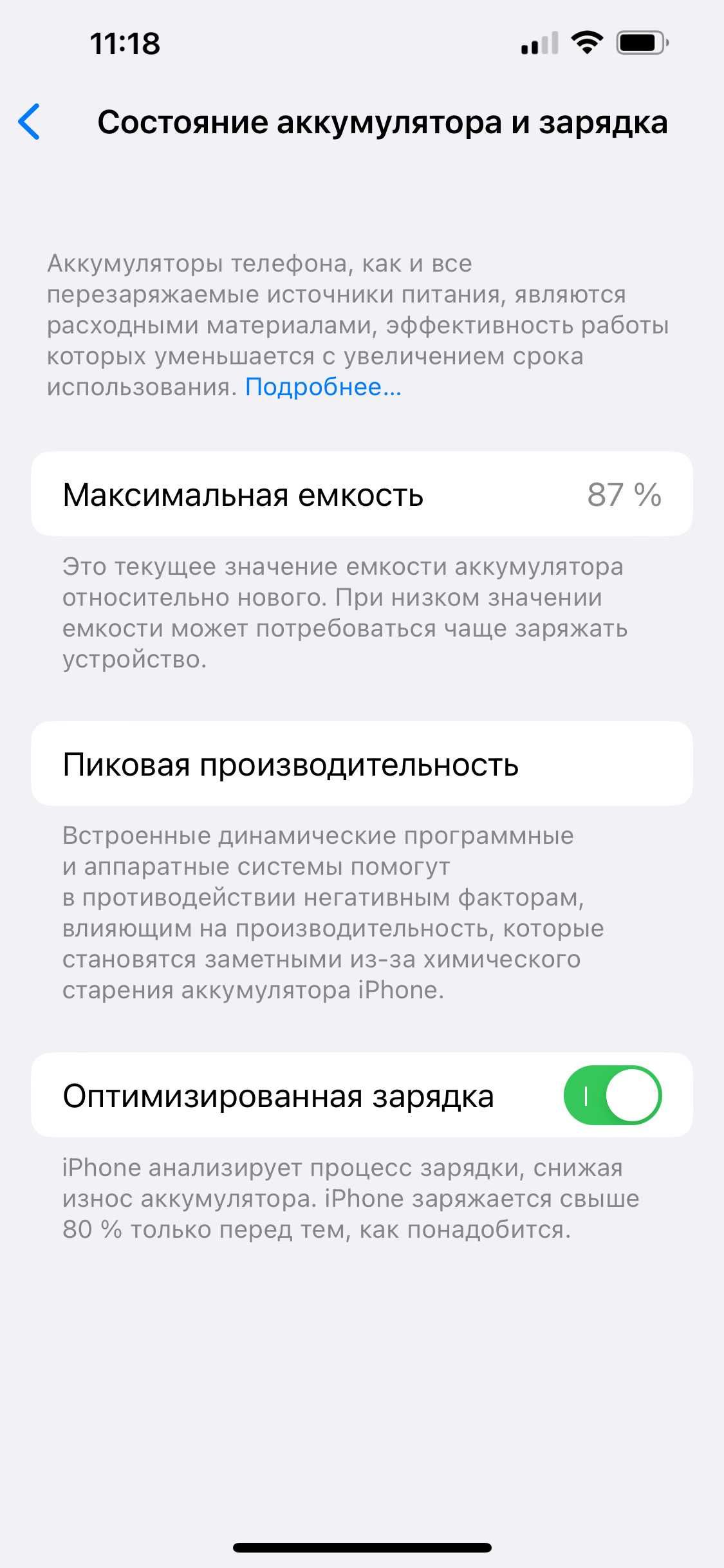 iPhone 13 PRO MAX 128GB Белый В отличном состоянии. торг