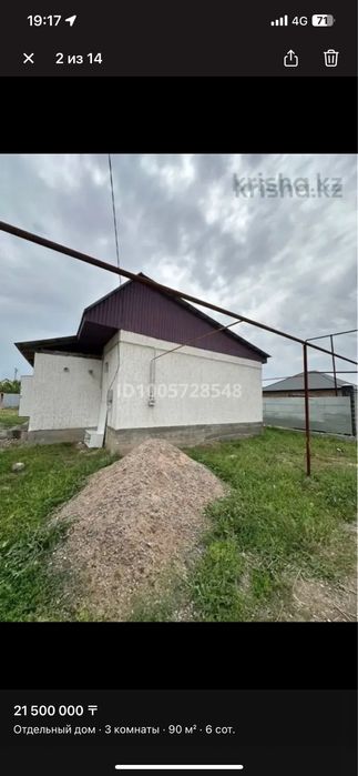 Продам дом В Бурундае (мкр Жайнак) СРОЧНО