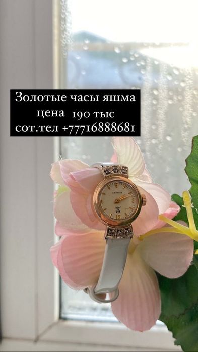 Продам золотые часы