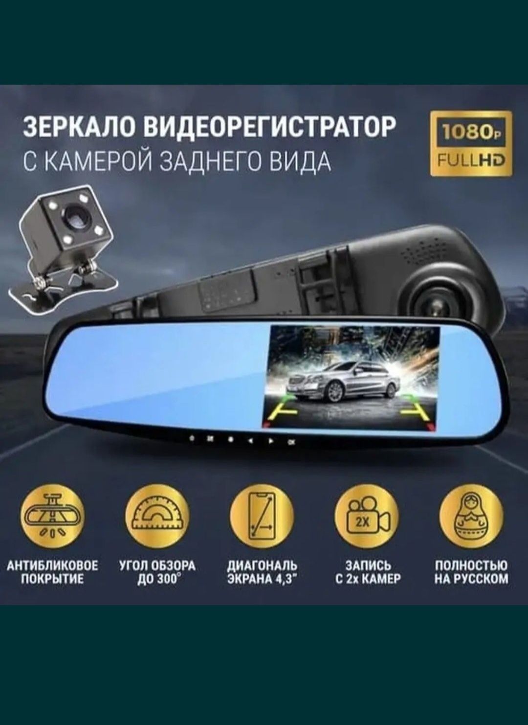 Продам задний камеру