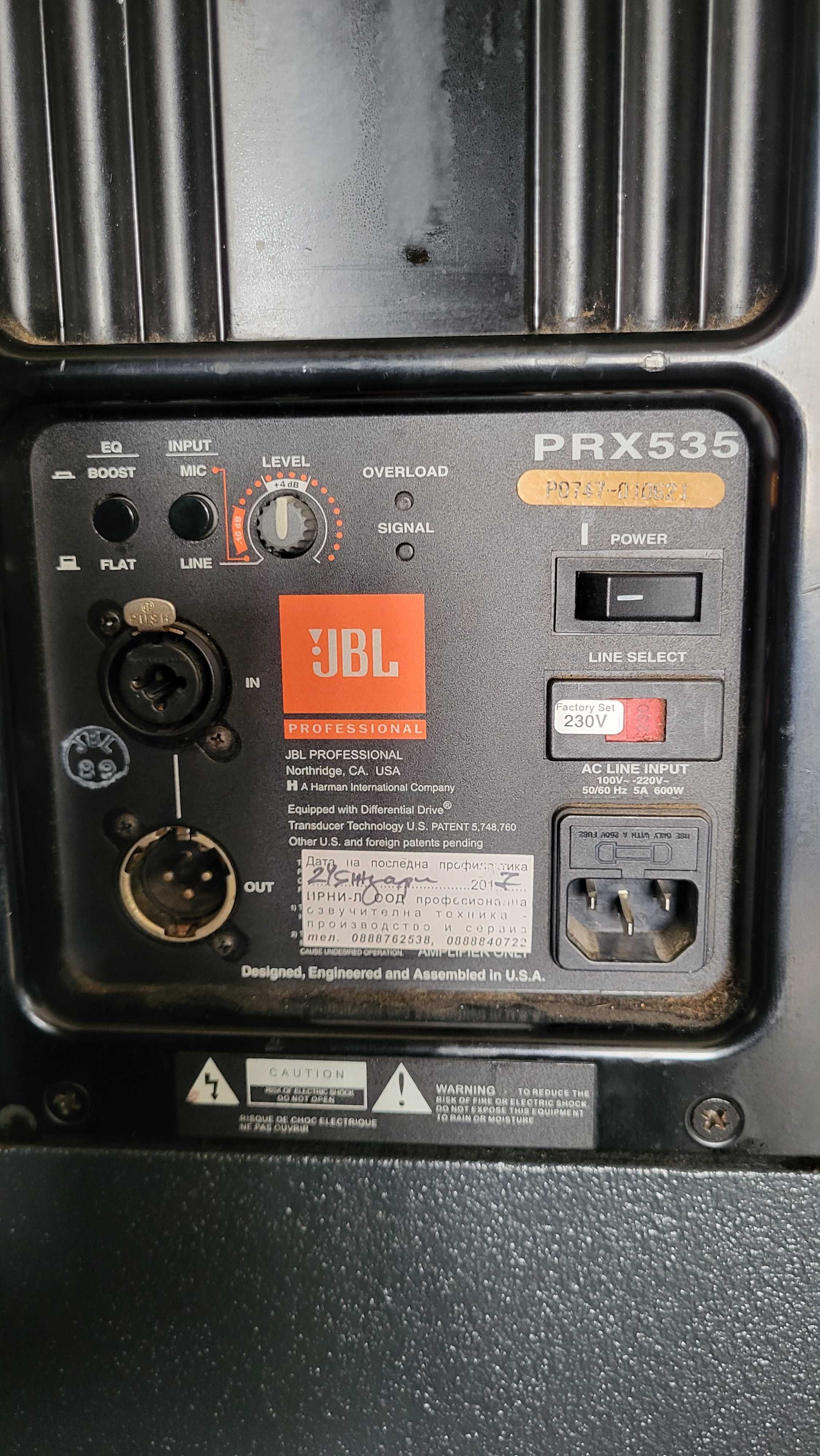 Тонколони JBL PRX 535