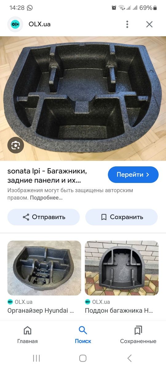 Продается Органайзер под запаскуку