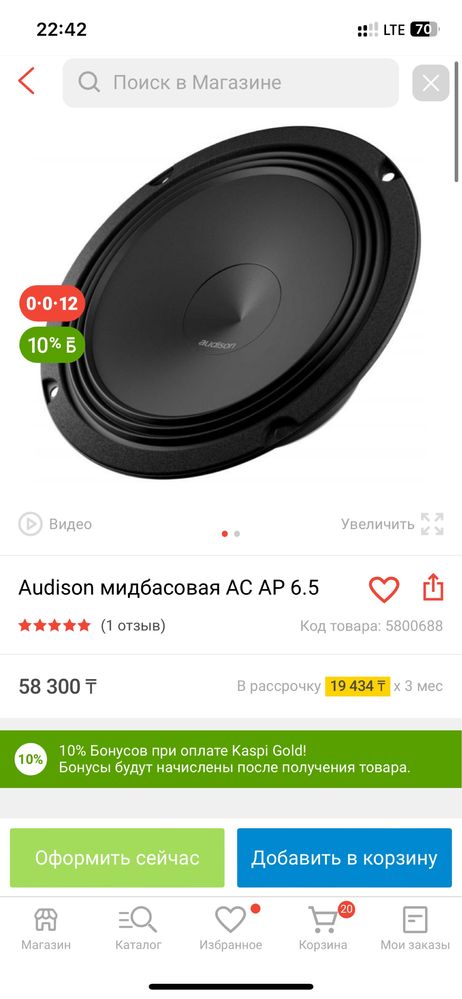 Мидбас Audison prima ap 6.5 c2