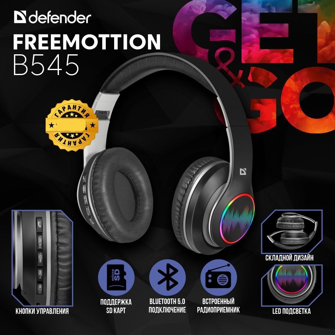 Топ!Беспроводные Наушники Defender B545  (Bluetooth, время 9 часов)