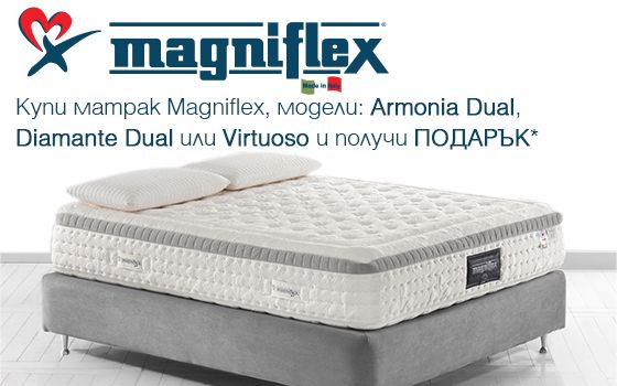Magnigel Dual Magniflex мек матрак 180/200/30 - 0%