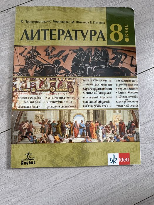 Учебници за 8 ми клас