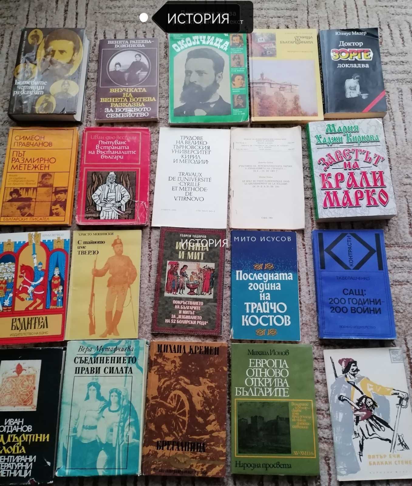 Книги от личната библиотека