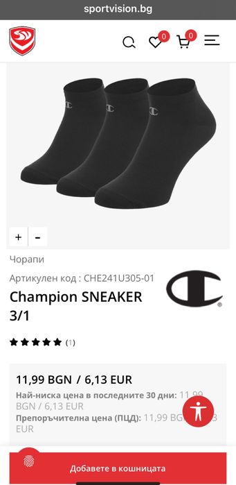 Чорапи Champion-нови