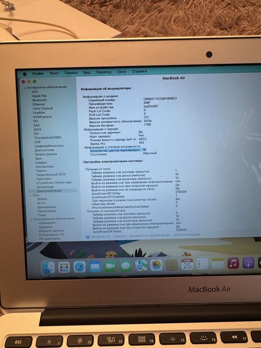 Продам MacBook Air (11-inch,Early 2015)