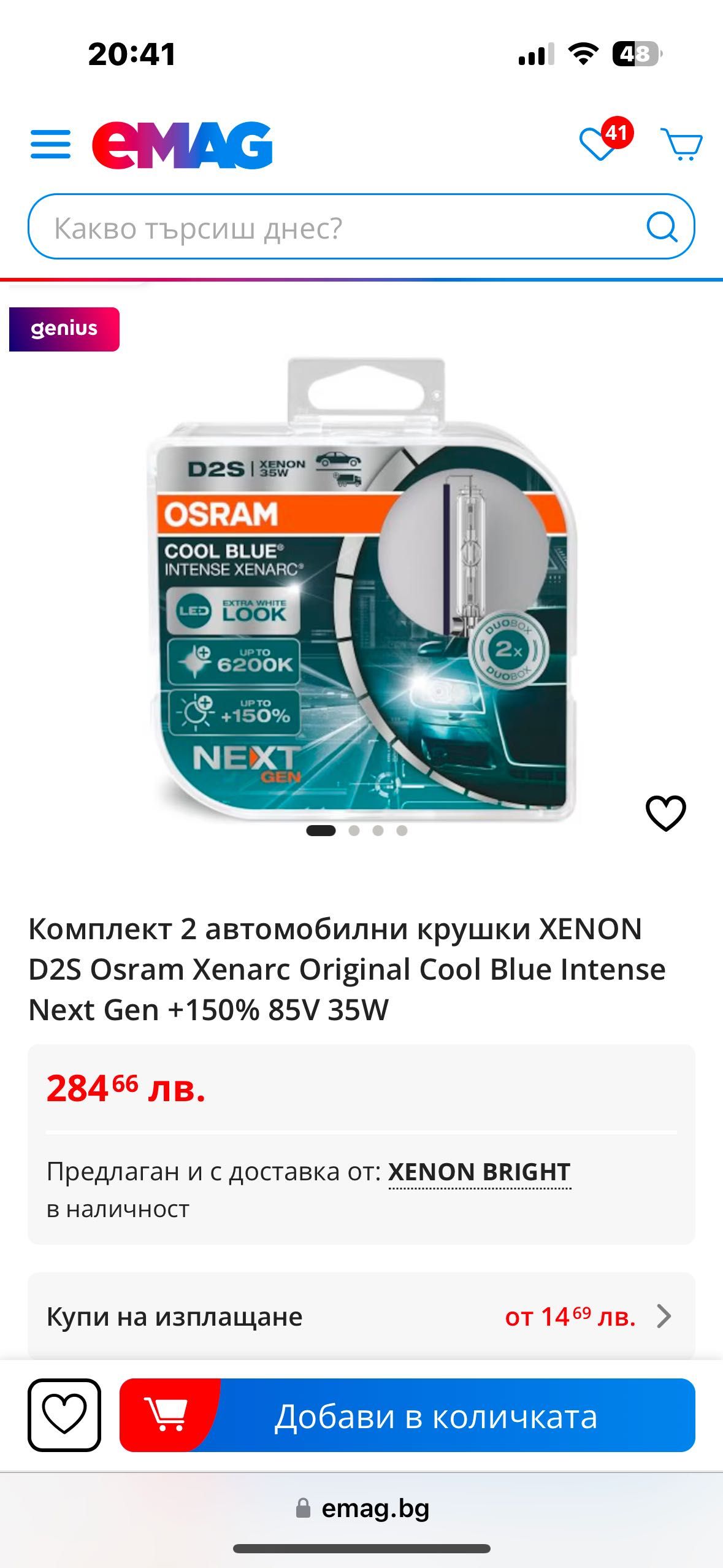 OSRAM D2S Next Gen