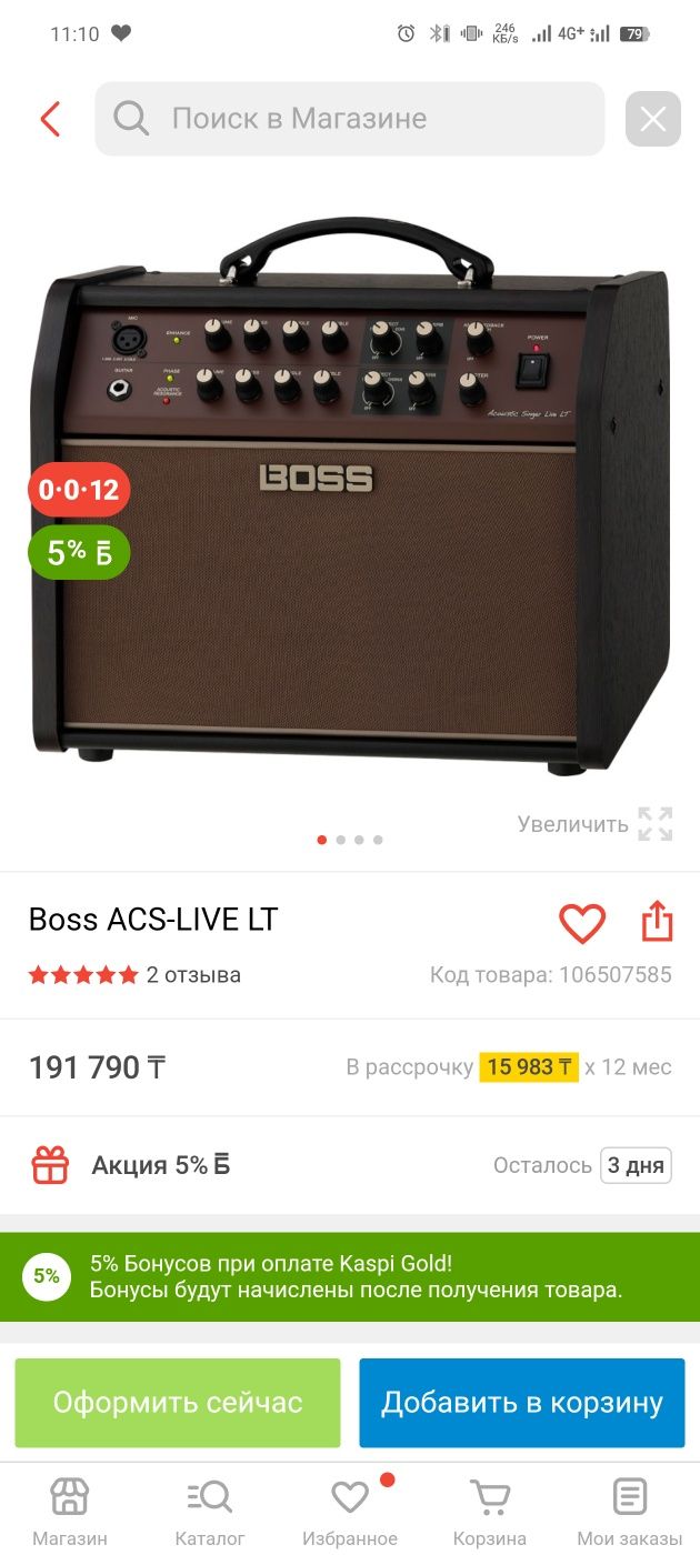 Комбо усилитель Boss acoustic 60ВТ