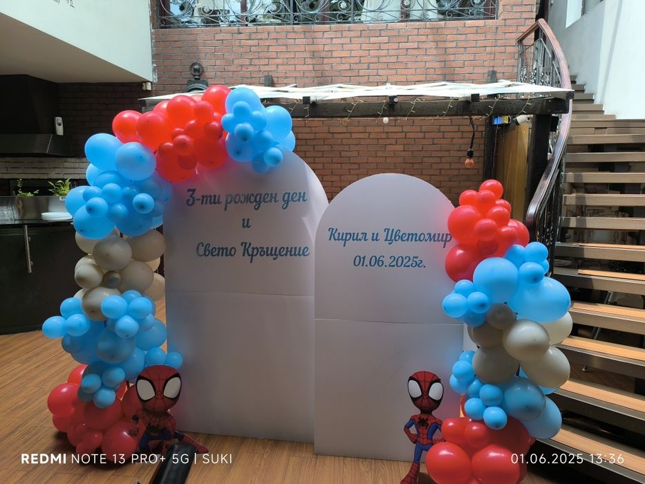 Тематична украса за вашия специален празник