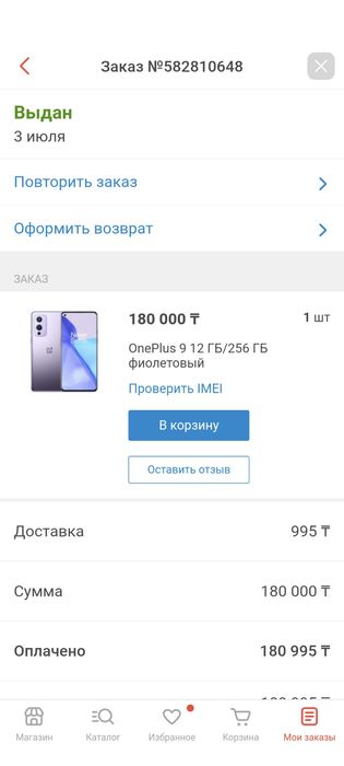 OnePlus 9 12/256gb